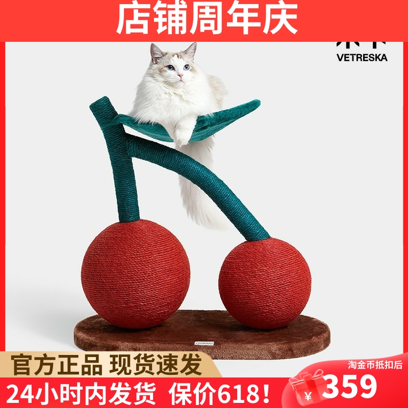 未卡正品大型樱桃猫爬架耐磨耐抓