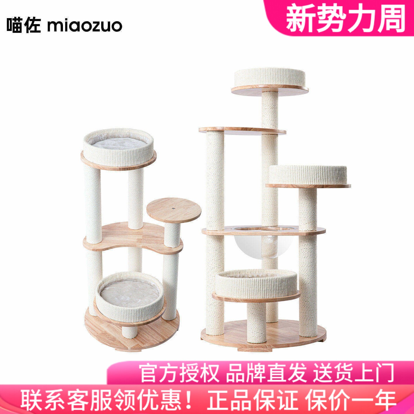 喵佐猫爬架实木猫架木质猫跳台图片