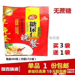 傲禾糖尿仁晚餐膳食营养粥木糖醇600克冲饮即食代餐老人 1袋起 包邮