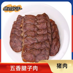 五香腱子肉200g猪肉酱肉送礼宴请加热即食懒人健康餐预制菜猪腱子