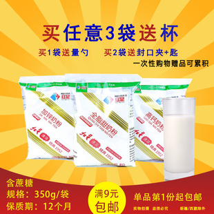 送金属勺】红星全家全脂甜高钙加锌奶粉350g速溶充氮包装童年味道