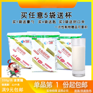 牡丹江红星全脂甜高钙加锌奶粉速溶充氮包装童年黑龙江老包装