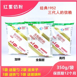 红星全脂甜高钙加锌牛奶粉350g袋装含蔗糖冲饮早餐全家青少年成人
