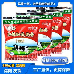 青松加锌加铁奶粉350g*12袋含蔗糖商用餐饮散装学生全家袋装成人