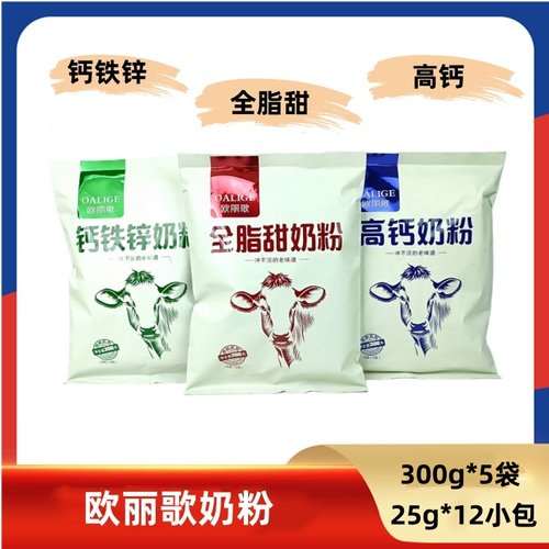 黑龙江欧丽歌全脂甜高钙钙锌铁牛奶粉300g(12包)*5袋含蔗糖小袋装