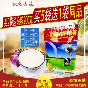 和诺金星高钙高锌奶粉350g含蔗糖早餐青少年生牛乳冲饮品家庭成人
