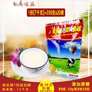 和诺金星高钙高锌奶粉350g*20袋含蔗糖早餐生牛乳学生青少年成人