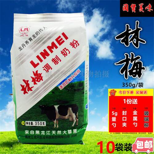 龙丹350g袋速溶童年味道奶粉包邮