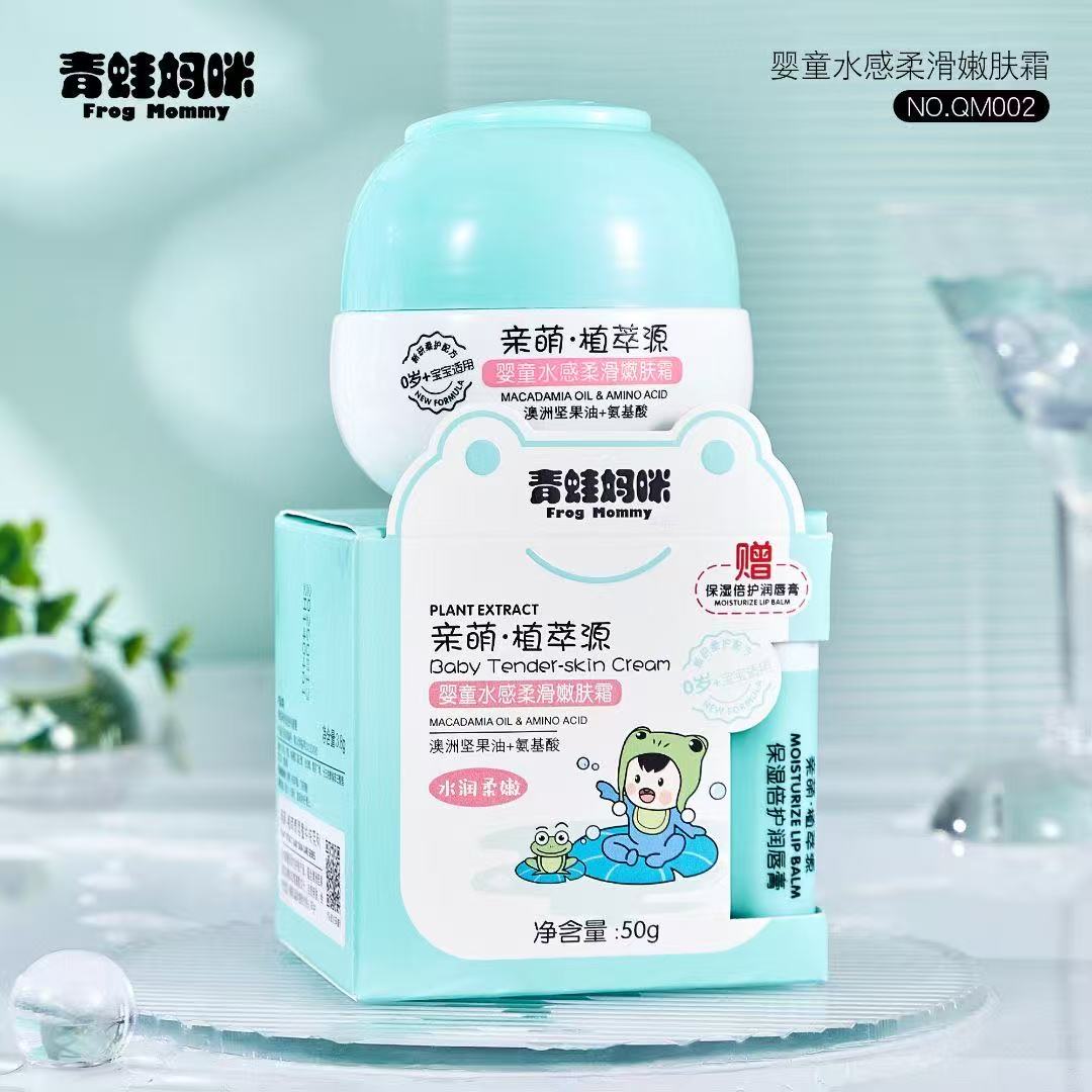 婴童四季舒爽保湿霜儿童面霜