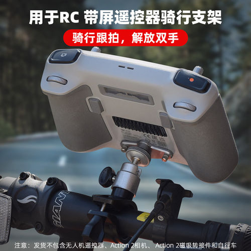 适用大疆Mini3/4Pro/AIR3
