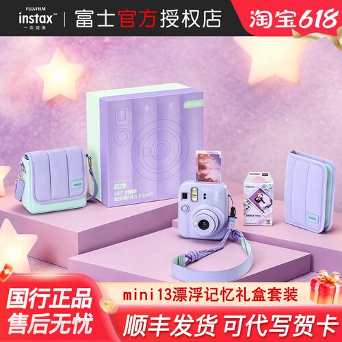 富士instaxm13漂浮记忆