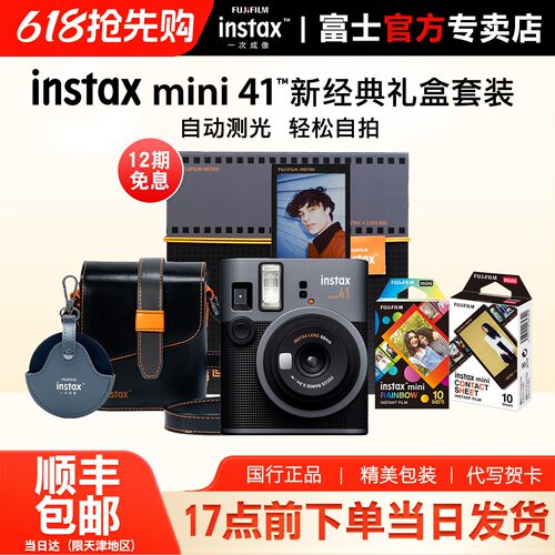 国行正品富士instaxm41