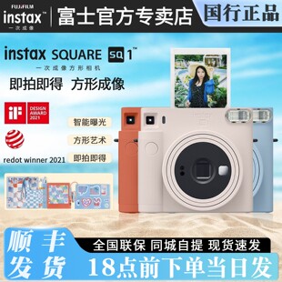 fujifilm富士instax拍立得SQ1方形相机自带美颜立拍得SQUARE复古