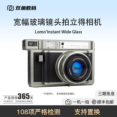 二手Lomo乐魔'InstaWide