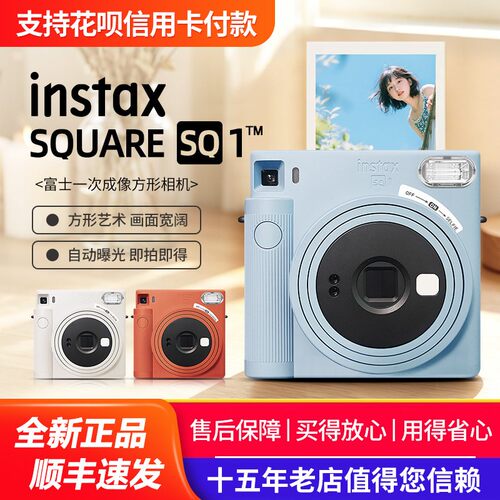 富士instaxSQUARE1一次