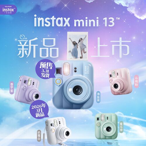 新品预售富士拍立得mini1