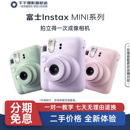 富士mini127409wide3S