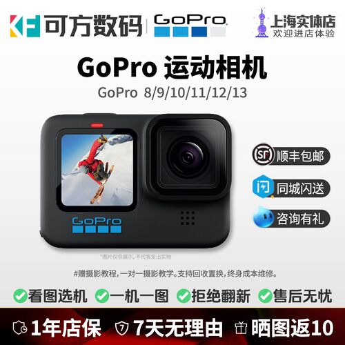 GoProHERO13/120运动相