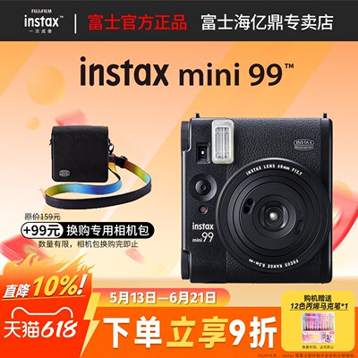 富士立拍立得相机instax