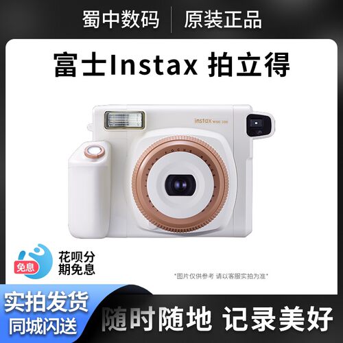 富士wide300/4mini7/2/9