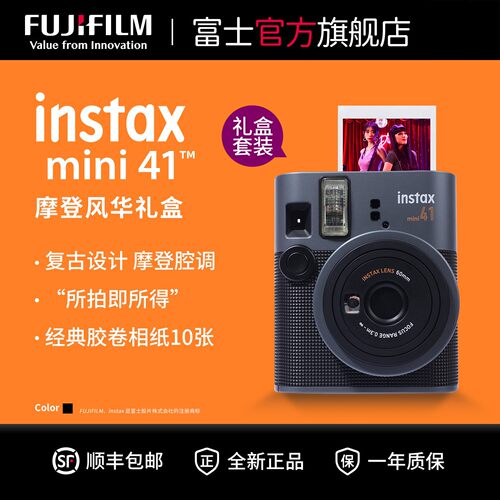 富士instaxm41一次成像