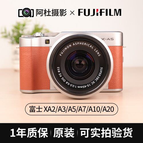 富士X-A573xa2010入门