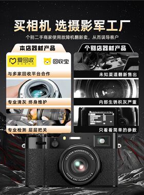 富士X100VIFT二手学生党