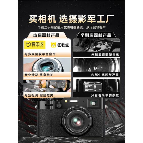 富士X100VIFT二手学生党