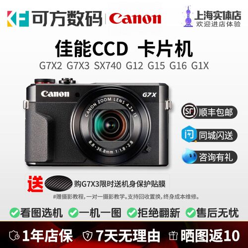 Canon/佳能G7X235卡片相