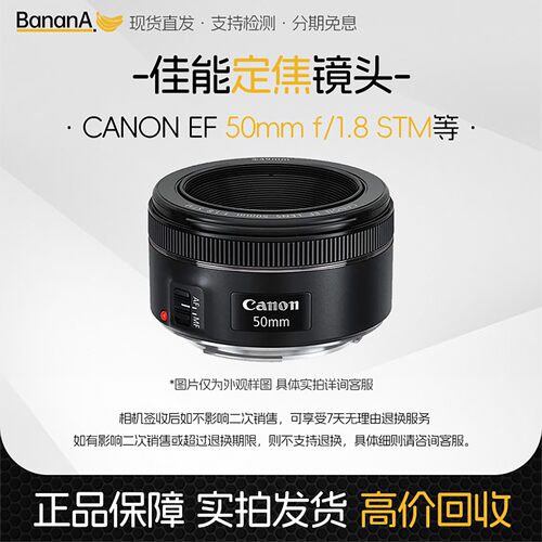 Canon/佳能EF501.8STM4