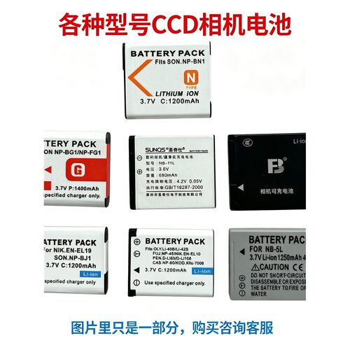 数码相机电池CCDCMOS锂
