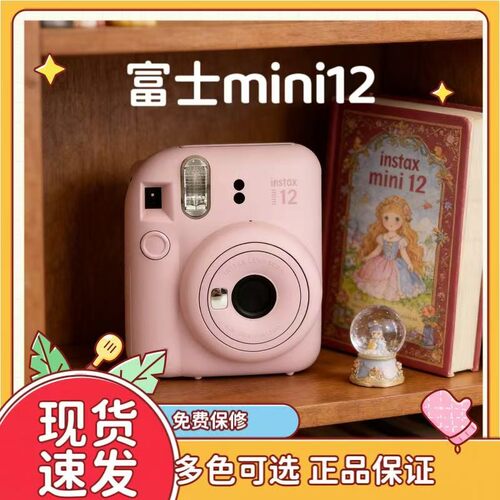 富士instax一次成像m7S/9