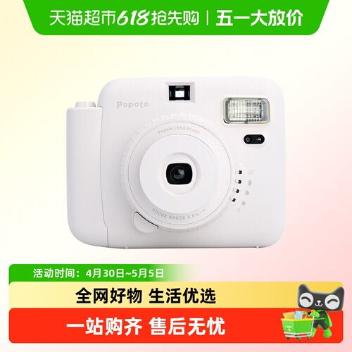 Popoto拍立得相机奶油白