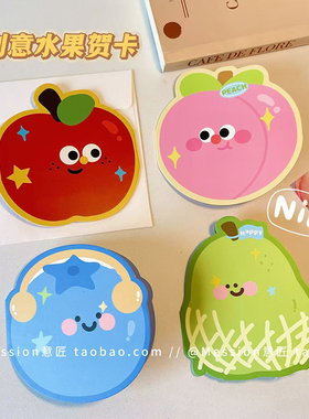 水果精美明信片可爱卡通趣味装饰文字留言贺卡祝福明信片礼物卡片