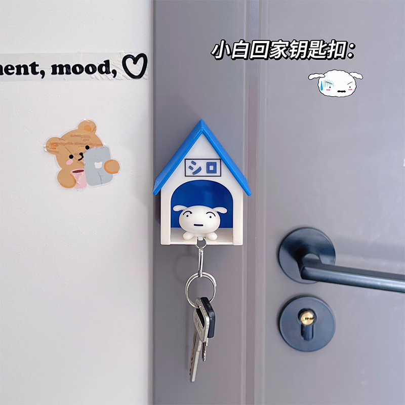 Mession意匠可爱实用钥匙扣收纳