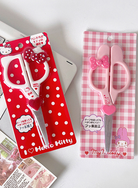 可爱hellokitty学生安全手工剪刀拆快递剪纸小型高颜值多功能剪子