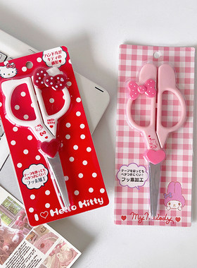 可爱hellokitty剪刀学生安全手工