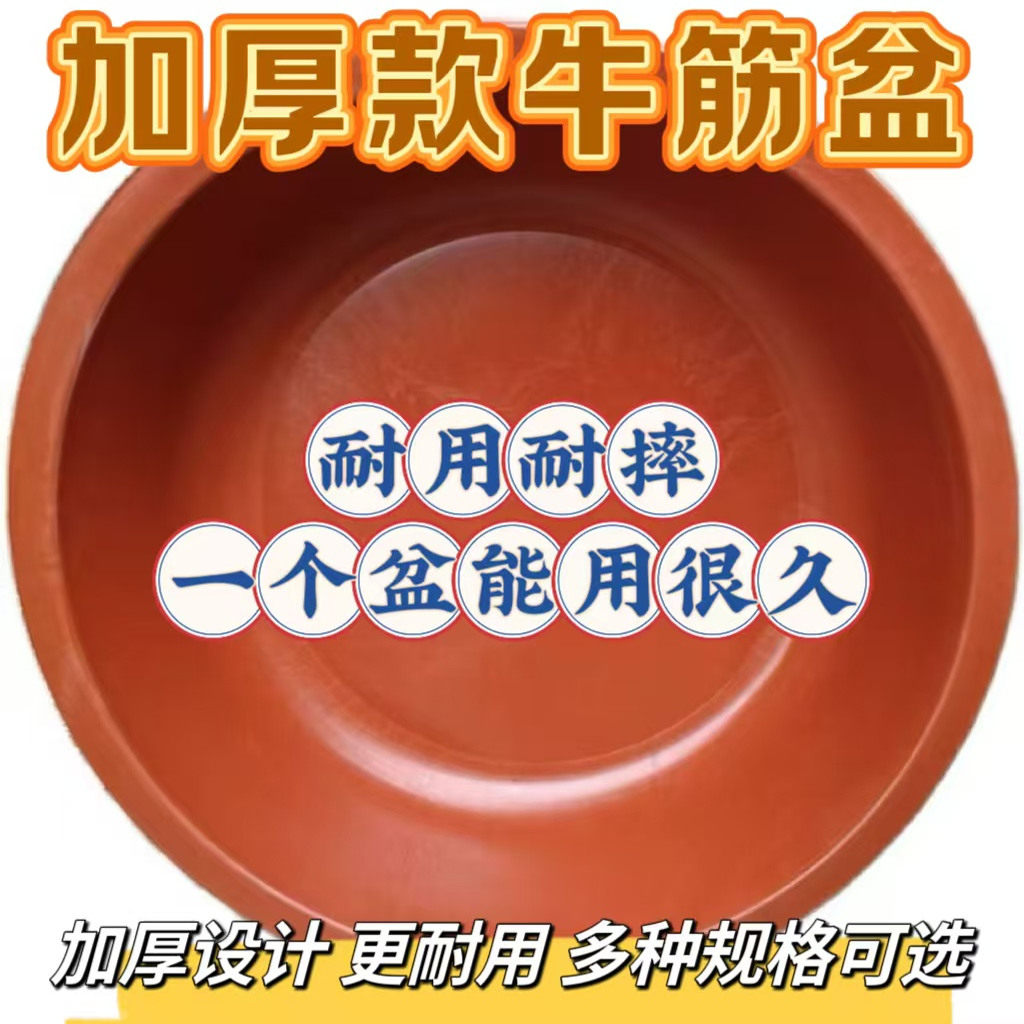 加厚款老式牛筋盆老款熟胶盆圆形洗碗盆洗衣盆大盆大人洗澡盆耐用,家庭/个人清洁工具,脸盆,淘宝优惠券,粉丝福利购,淘宝优惠卷
