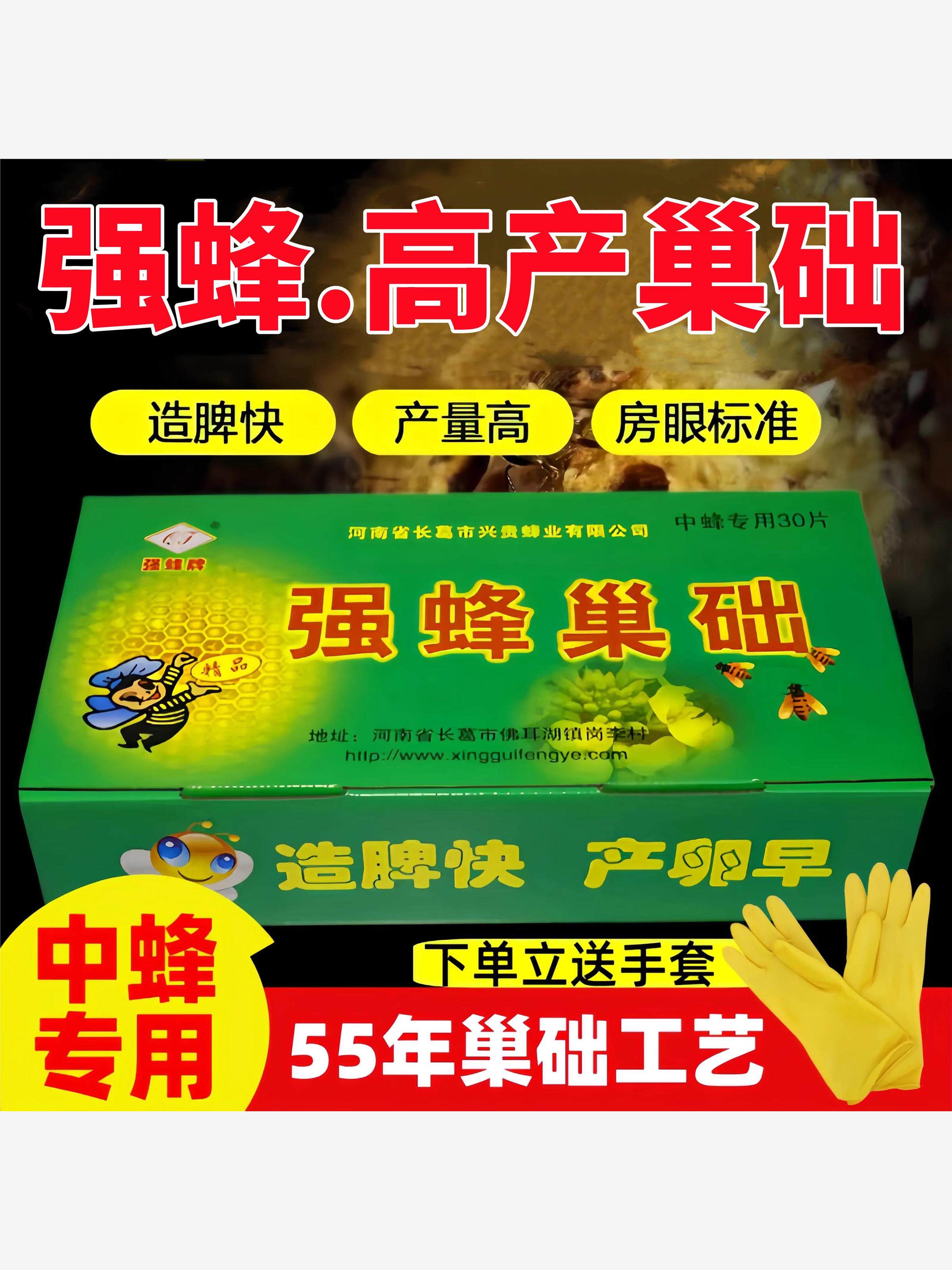 中蜂巢础巢脾土蜂深房蜂蜡片蜂箱蜂巢框养蜂工具蜜蜂蜂具巢皮巢基