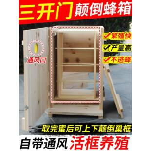 活框土养三峡立式蜂箱颠倒蜂箱成品蜂箱带巢框中蜂专用全套杉木