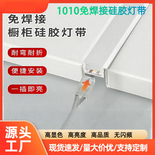 免焊接12V24V嵌入式硅胶灯条