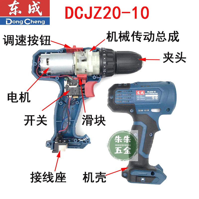 东成dca12v充电式配件齿轮箱