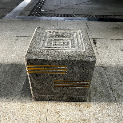 石雕挡车球路障阻车石挡车墩