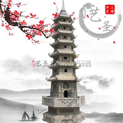 寺庙园林建筑文昌塔景区青石