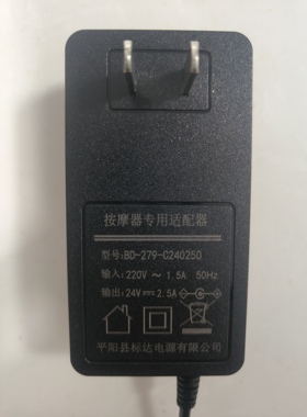 港德足疗机通用电源港德RD-Z676,672.678.675等原装电源适配器