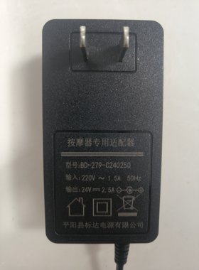 港德足疗机通用电源港德RD-Z676,672.678.675等原装电源适配器