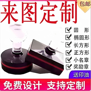 印章定刻姓名章刻字刻图案图形章书法印章个人签名印章小名章