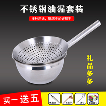 Stainless steel frying hot pot big scoop big chef oil drum leakage kitchen hotel large filter screen leakage