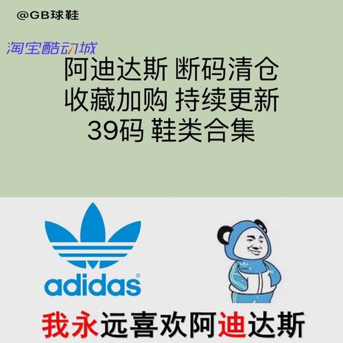 Adidas阿迪达斯39码断篮球鞋