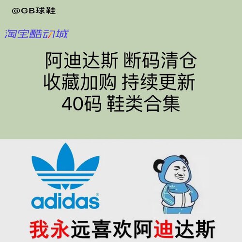 Adidas阿迪达斯40断码男子篮球鞋